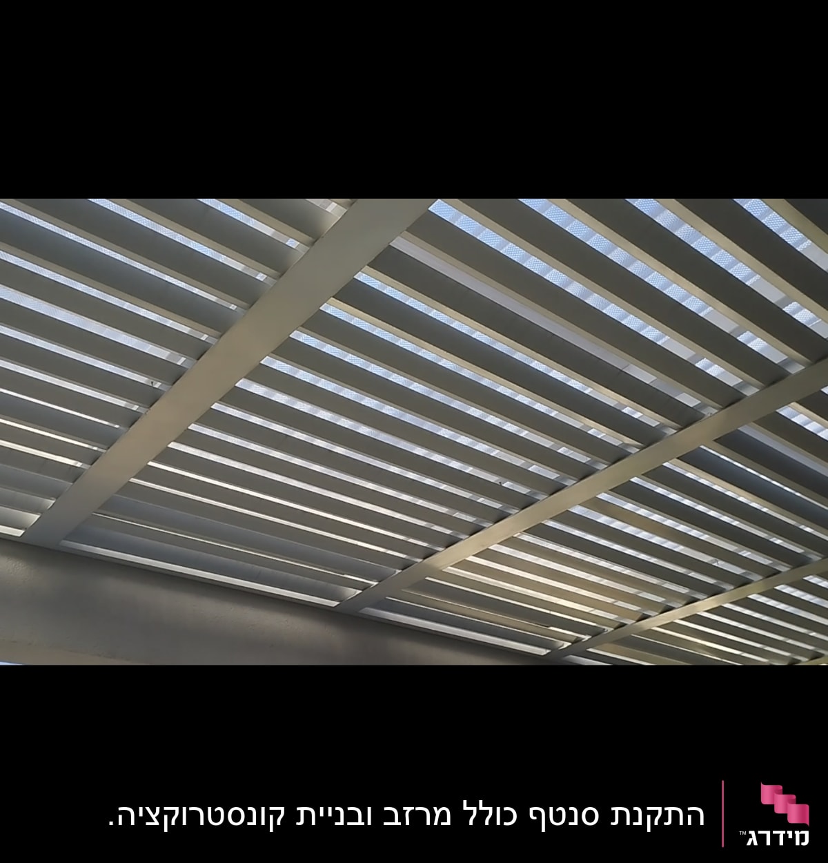 תקרת פרגולה עם קורות עץ אופקיות